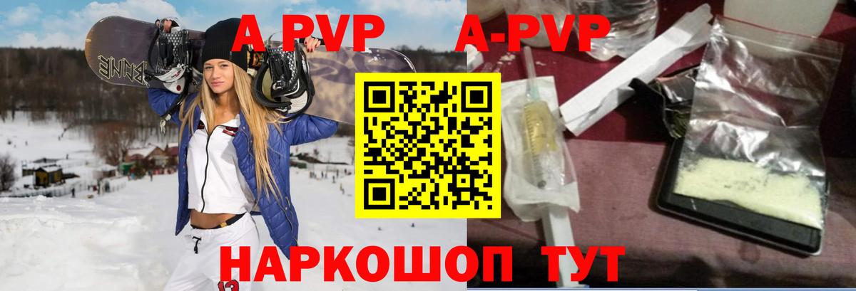Нягань  Alpha-PVP кристаллы  Вход с VPN  A-PVP  APVP мука 
