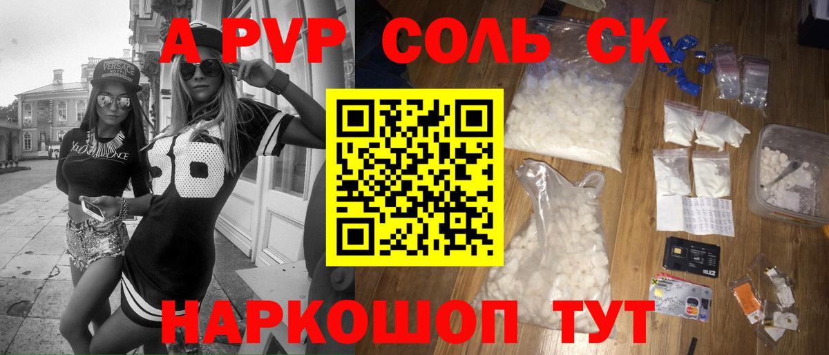 Alpha-PVP СК Нягань