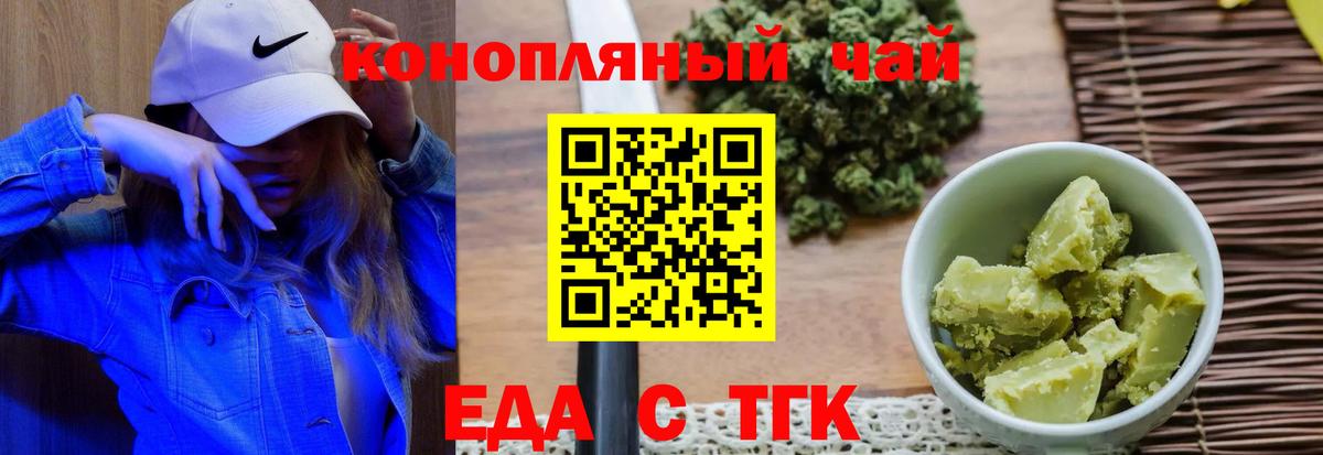 Печенье с ТГК конопля Нягань
