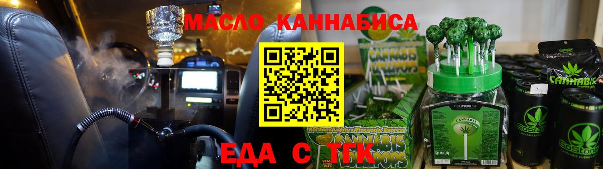 Нягань  Печенье с ТГК марихуана  Вход с VPN 