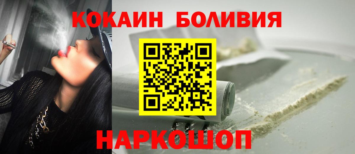 COCAIN Эквадор  COCAIN VHQ  Вход с VPN  Нягань 