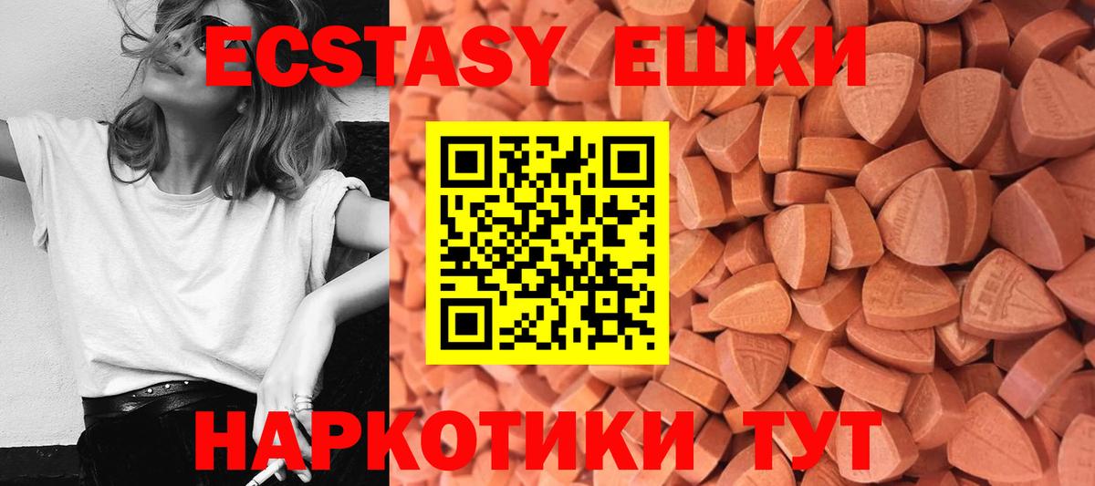 Ecstasy диски Нягань