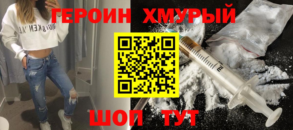 Нягань  ГЕРОИН герыч  Вход с VPN 