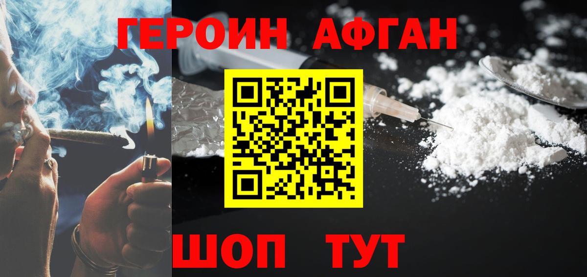 Героин гречка Нягань