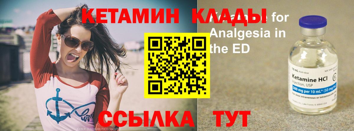 Кетамин VHQ  Вход с VPN  Нягань  КЕТАМИН ketamine 