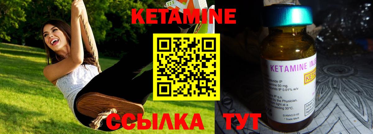 Кетамин ketamine Нягань