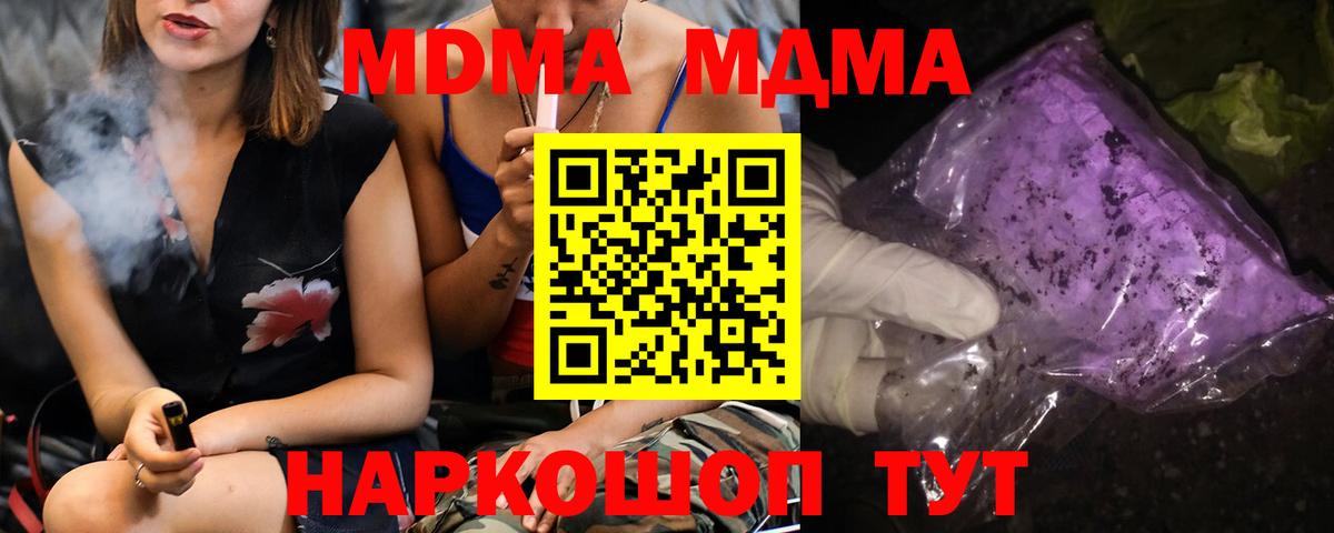 Нягань  МДМА кристаллы  Вход с VPN  MDMA кристаллы 