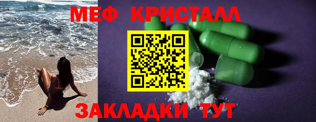 Меф  Вход с VPN  Нягань  МЕФ  Мефедрон mephedrone 