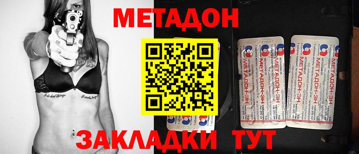Нягань  МЕТАДОН мёд  МЕТАДОН мёд  Вход с VPN 